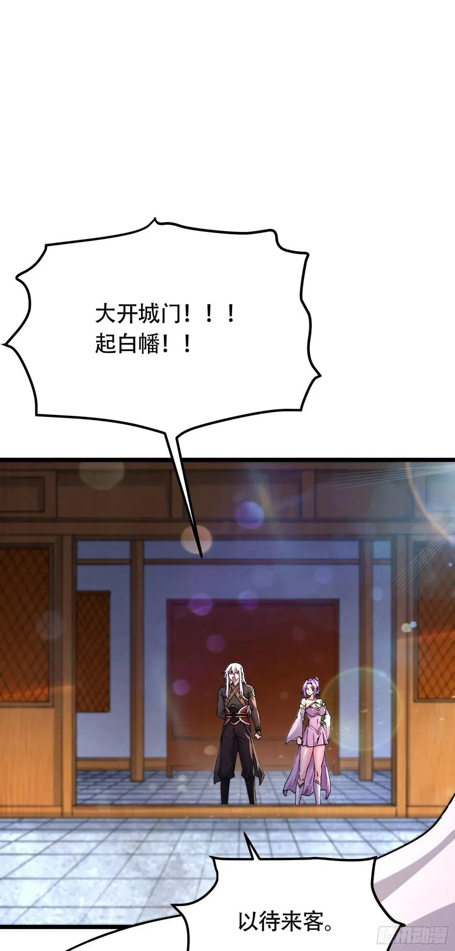 第202话 终结与新生 第6页
