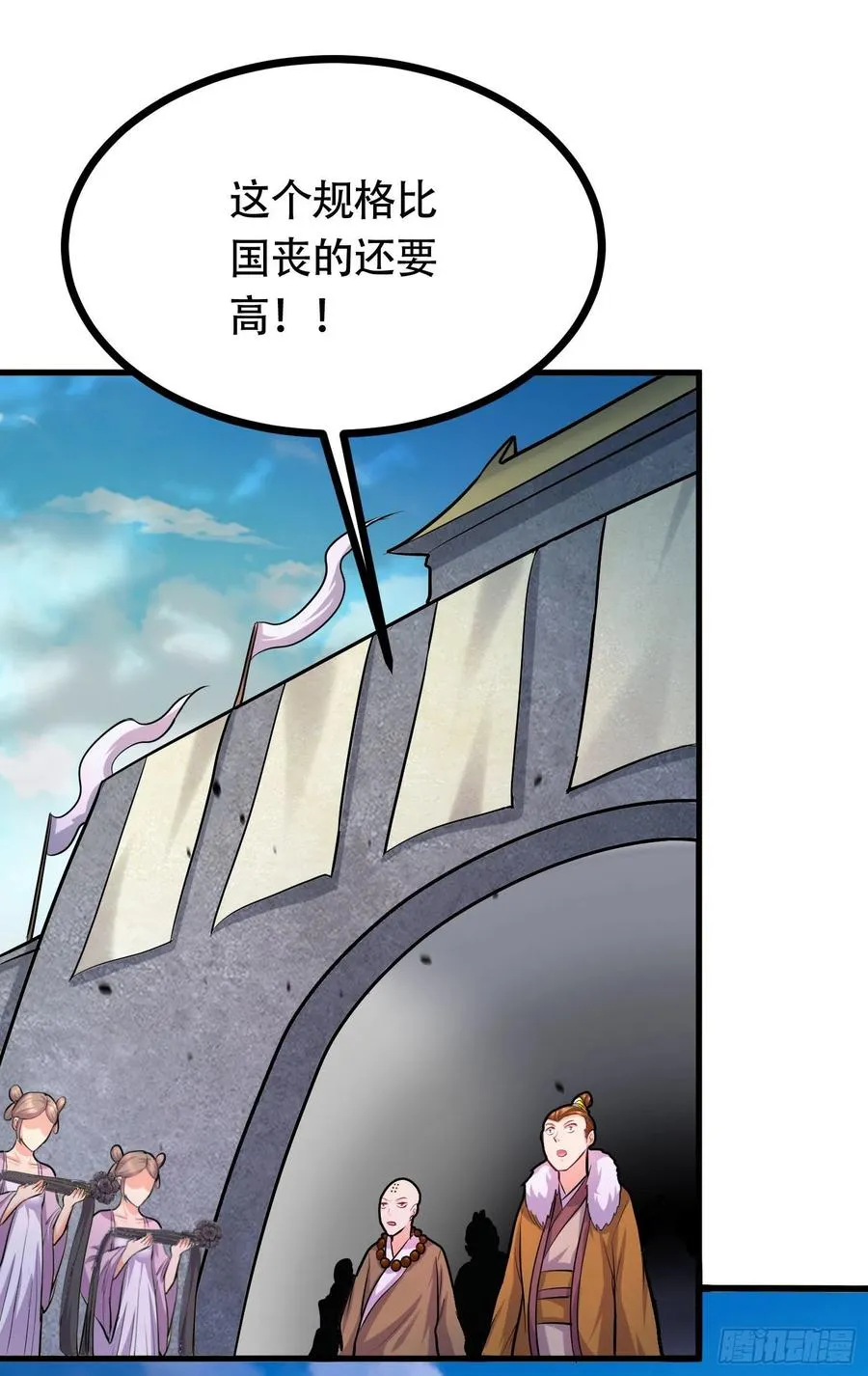第202话 终结与新生 第9页