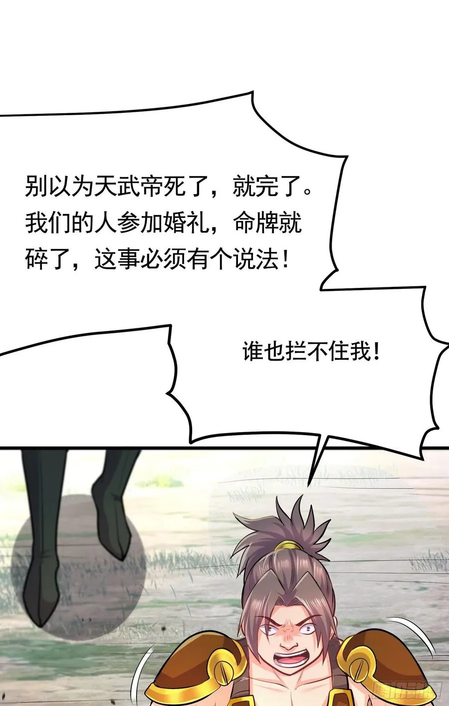 第202话 终结与新生 第11页