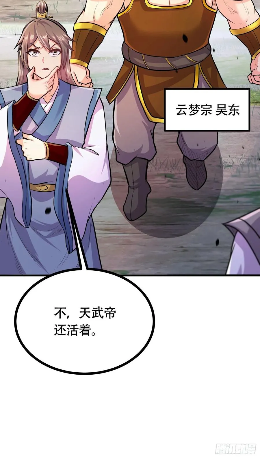 第202话 终结与新生 第12页
