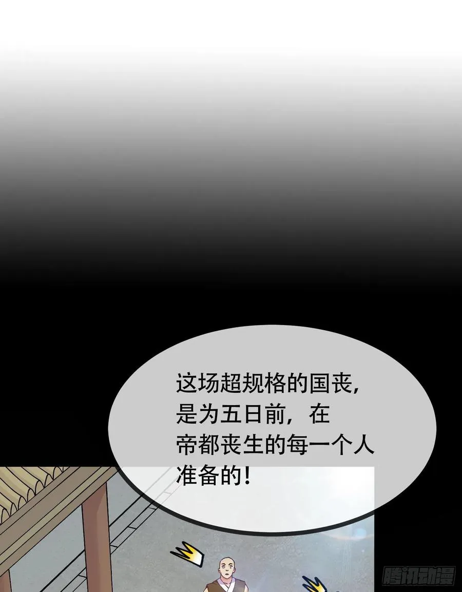 第202话 终结与新生 第15页