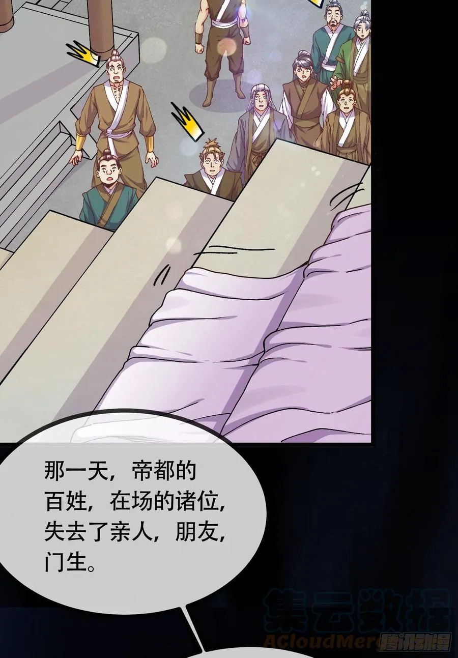 第202话 终结与新生 第16页