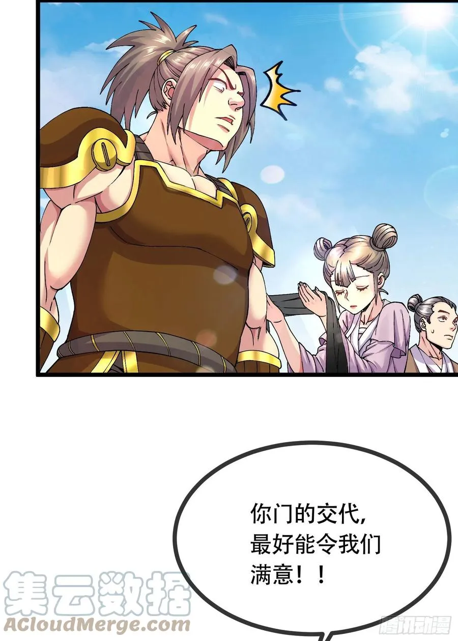 第202话 终结与新生 第19页