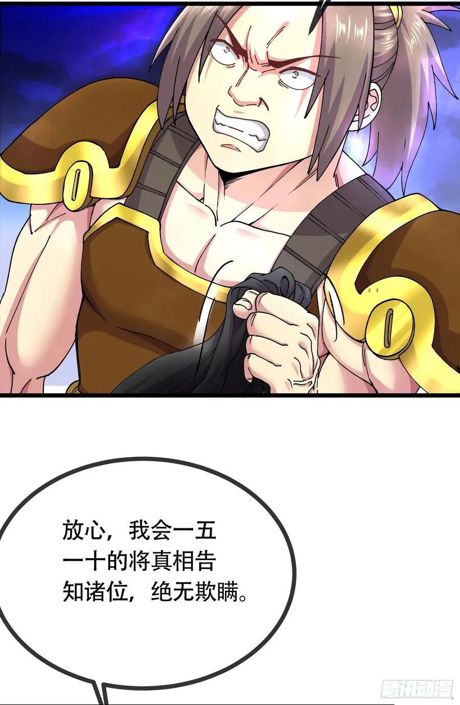 第202话 终结与新生 第20页