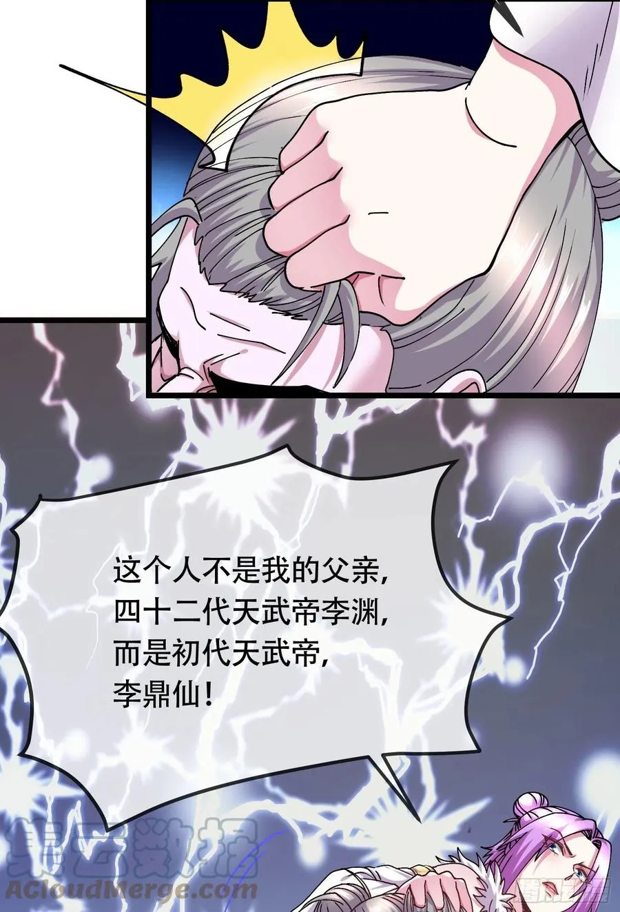 第202话 终结与新生 第22页