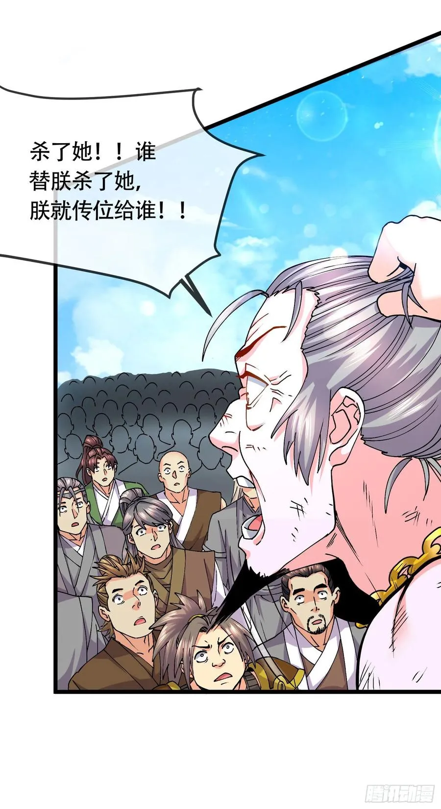 第202话 终结与新生 第26页