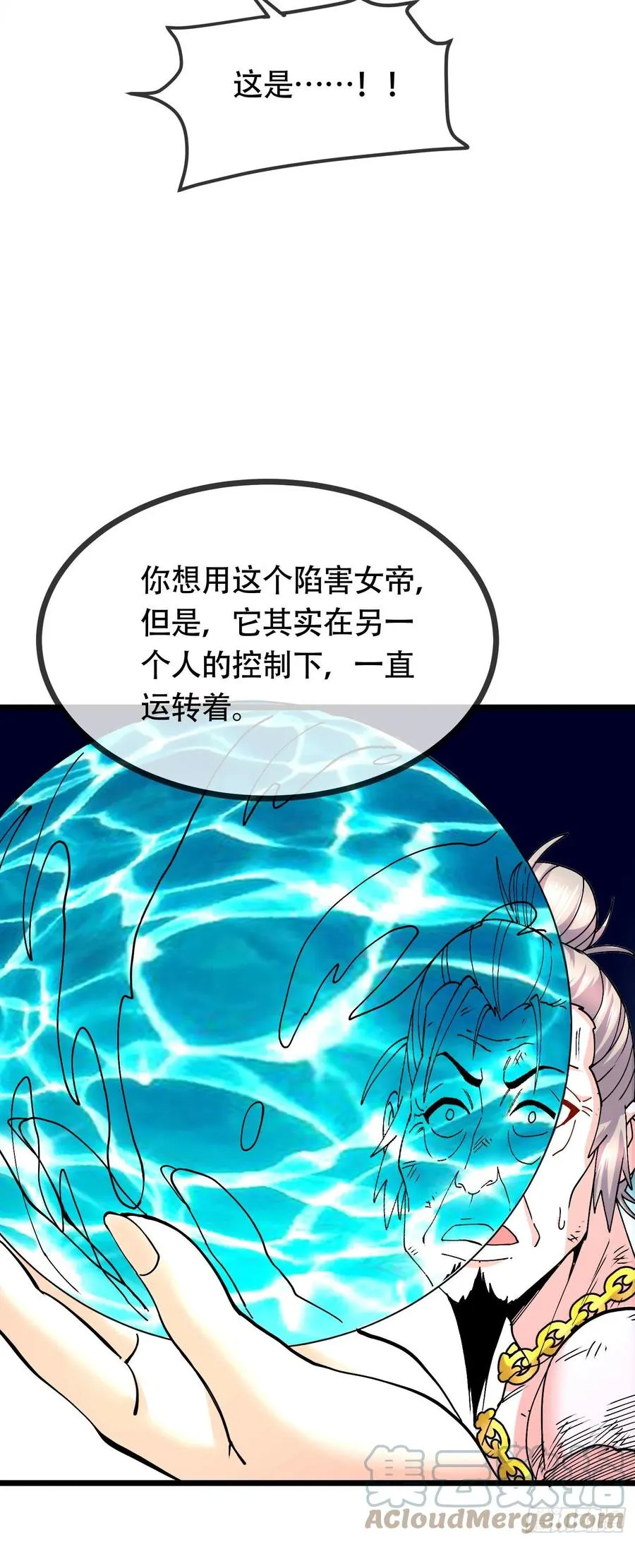 第202话 终结与新生 第28页