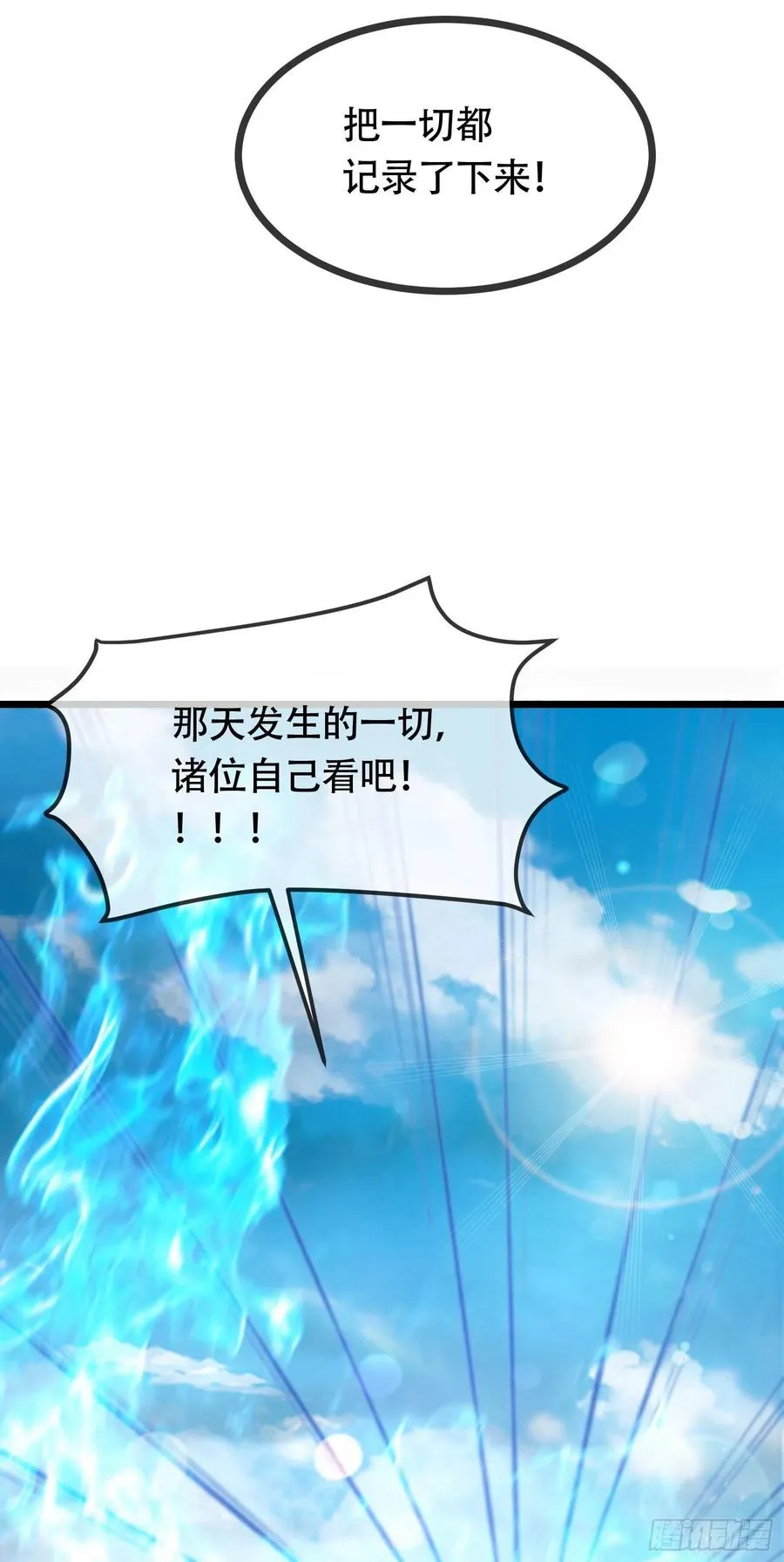 第202话 终结与新生 第29页