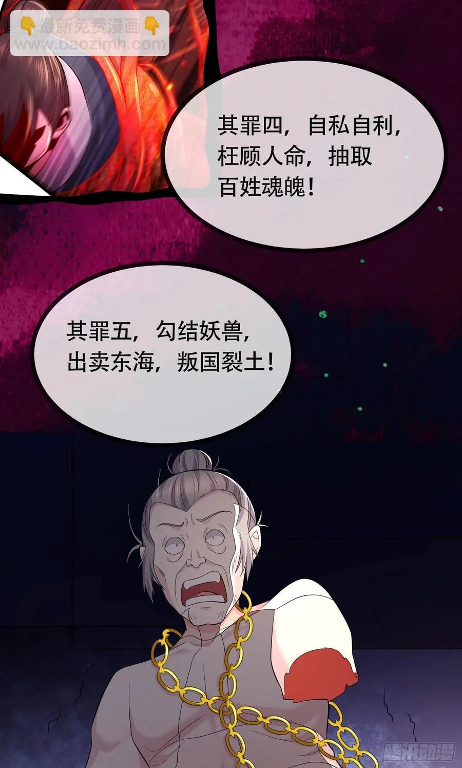第202话 终结与新生 第32页