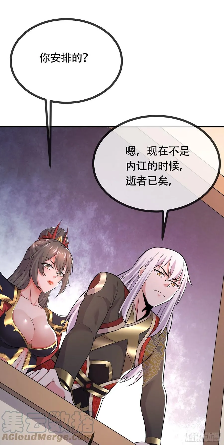 第202话 终结与新生 第37页