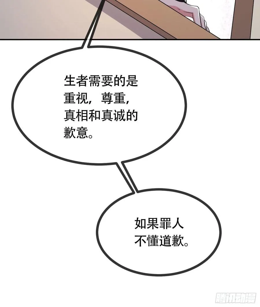 第202话 终结与新生 第38页