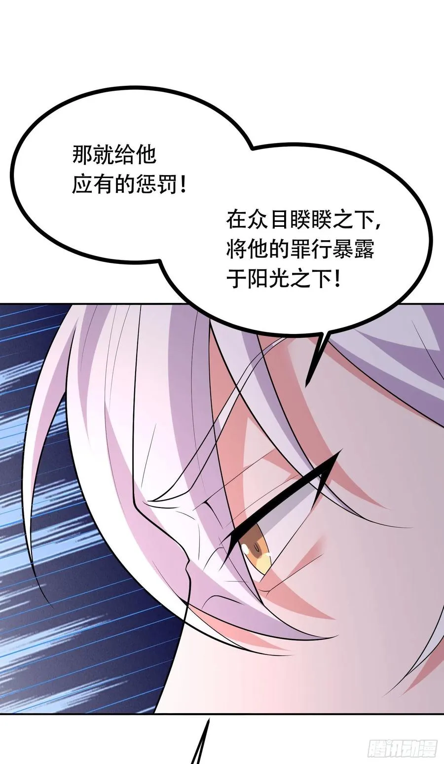 第202话 终结与新生 第39页
