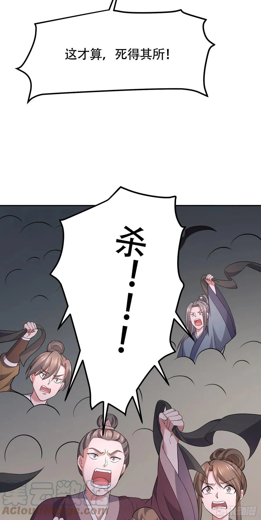 第202话 终结与新生 第40页