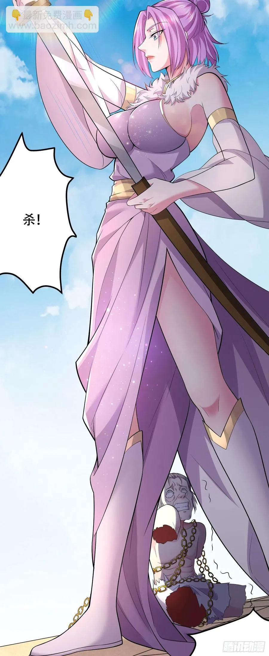 第202话 终结与新生 第42页
