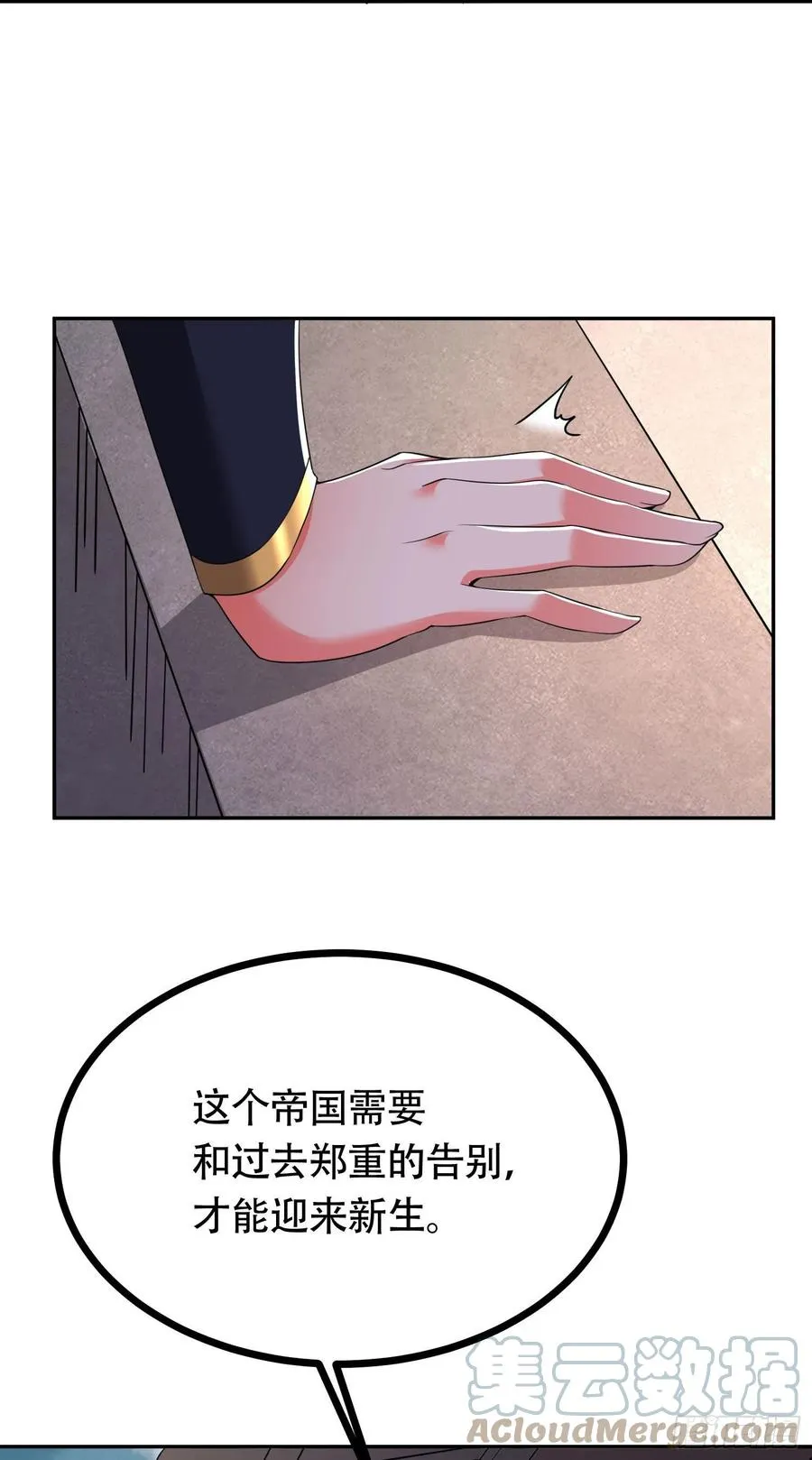 第202话 终结与新生 第49页