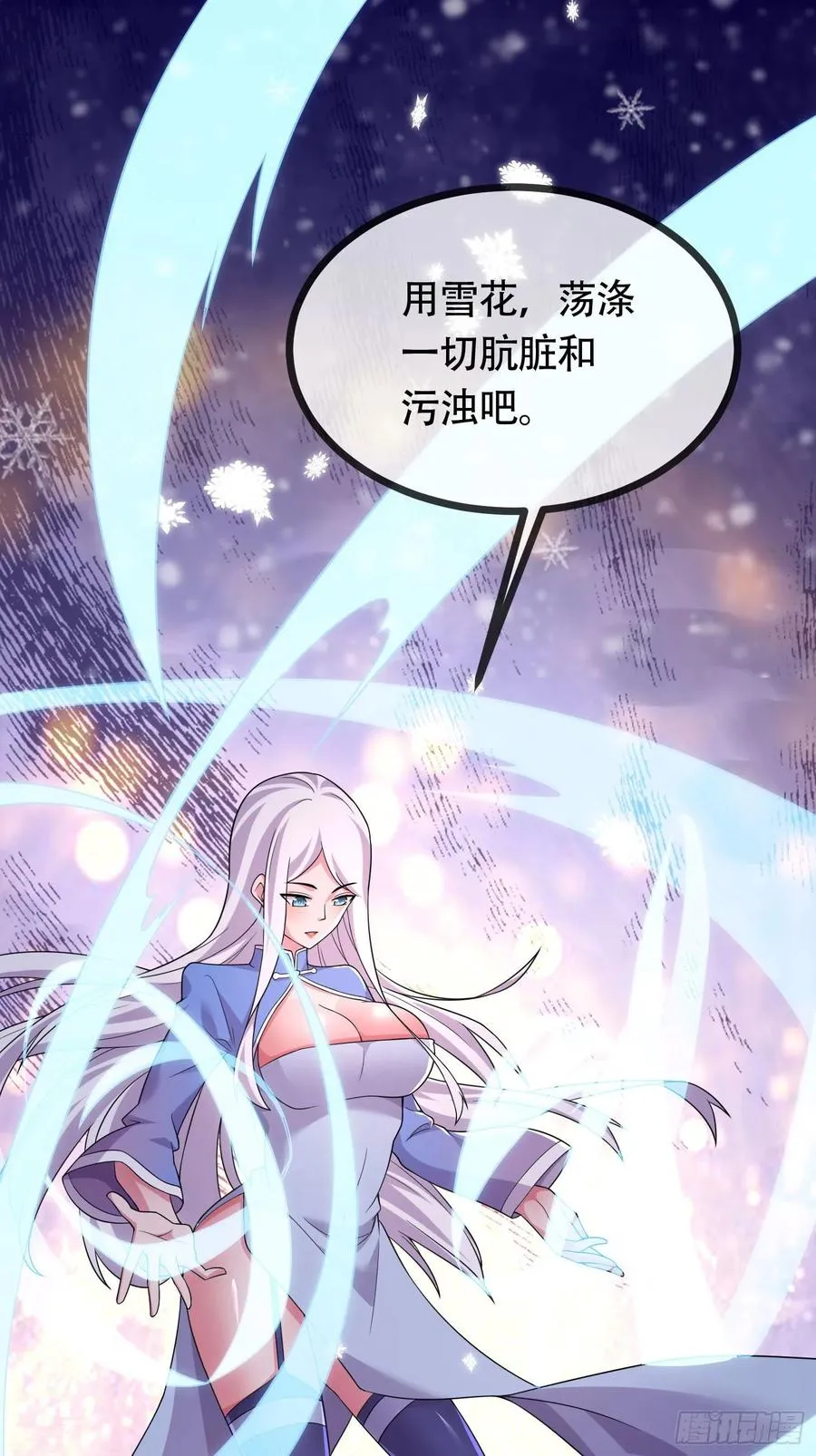 第202话 终结与新生 第53页