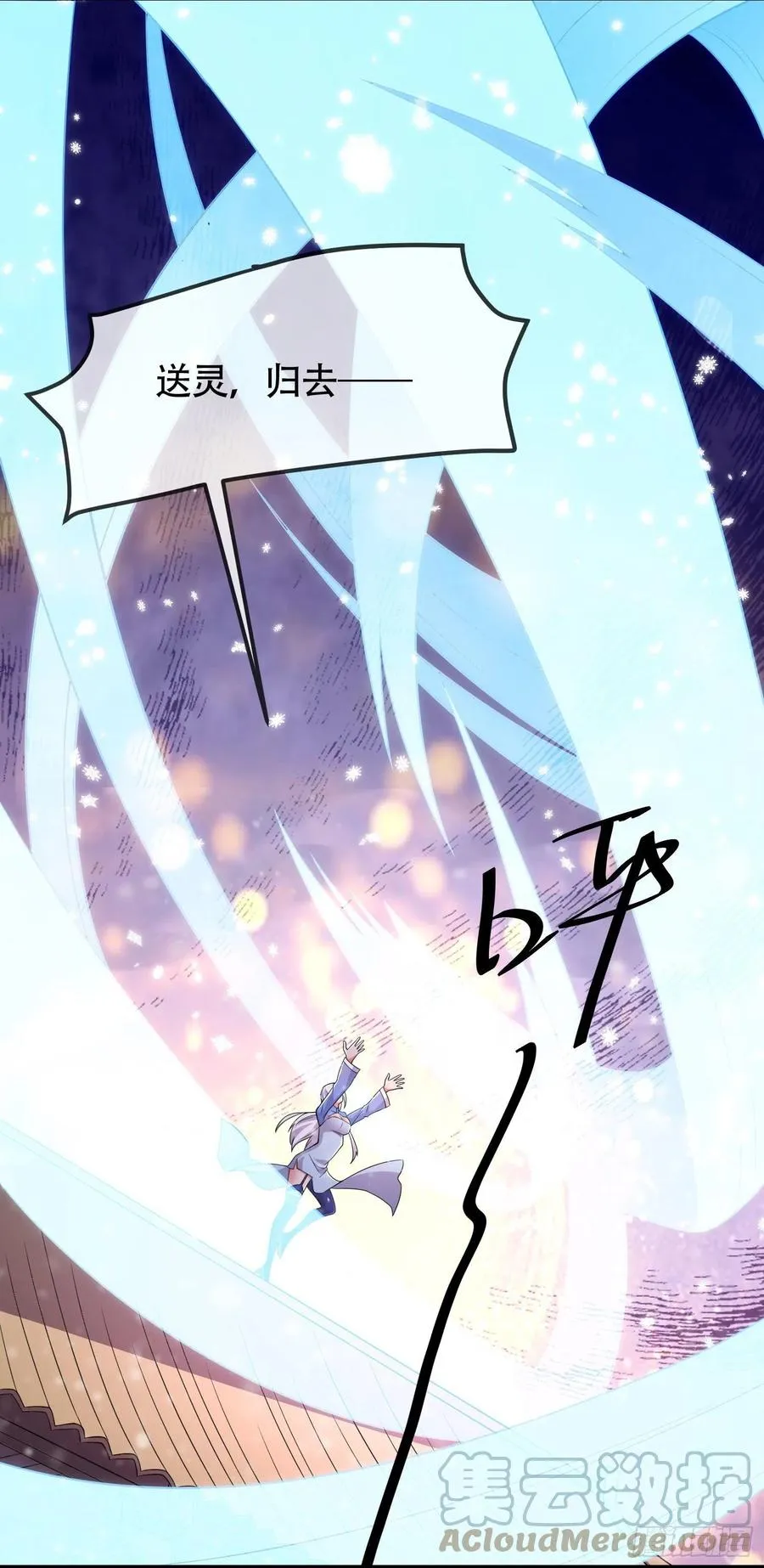 第202话 终结与新生 第55页