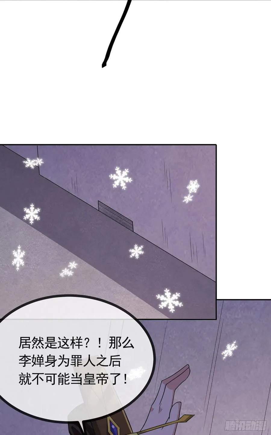 第202话 终结与新生 第56页