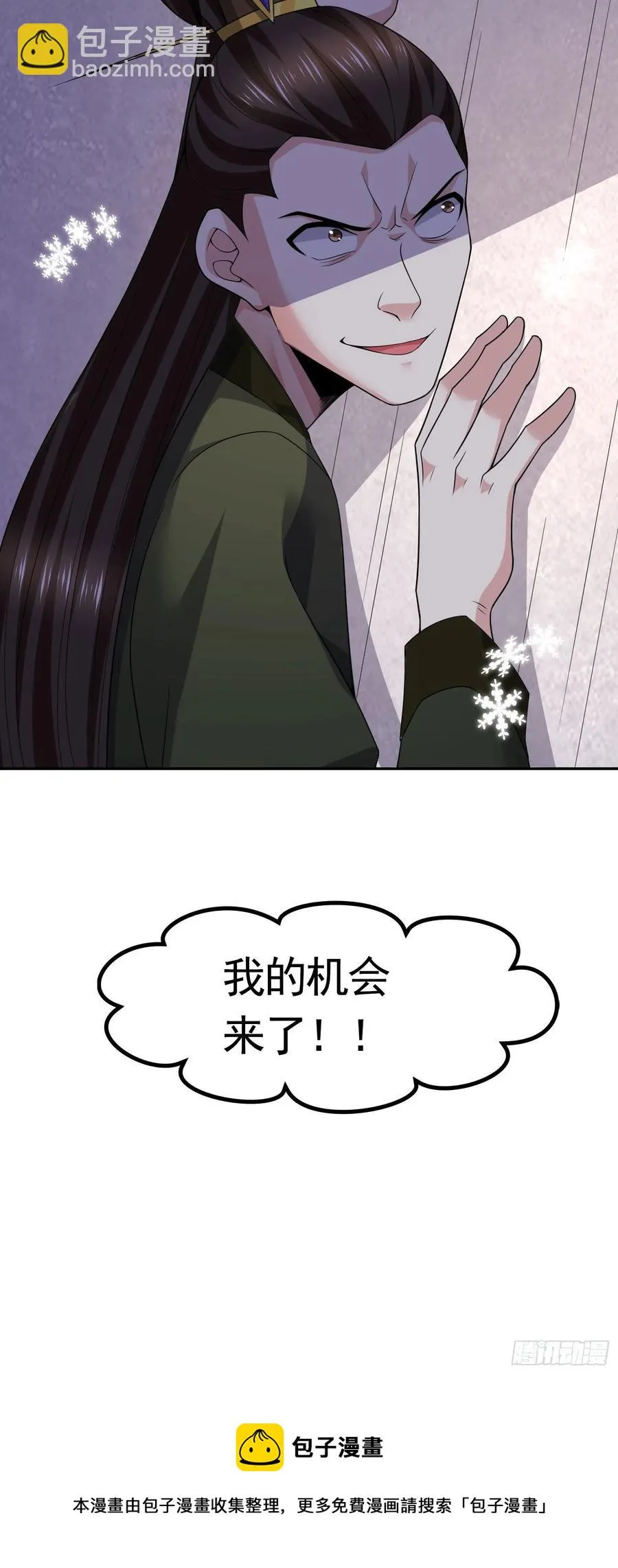 第202话 终结与新生 第57页