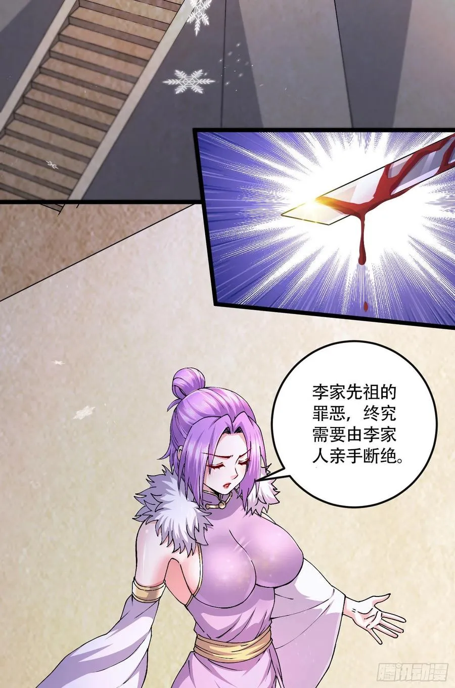 第203话 姐姐的礼物 第3页