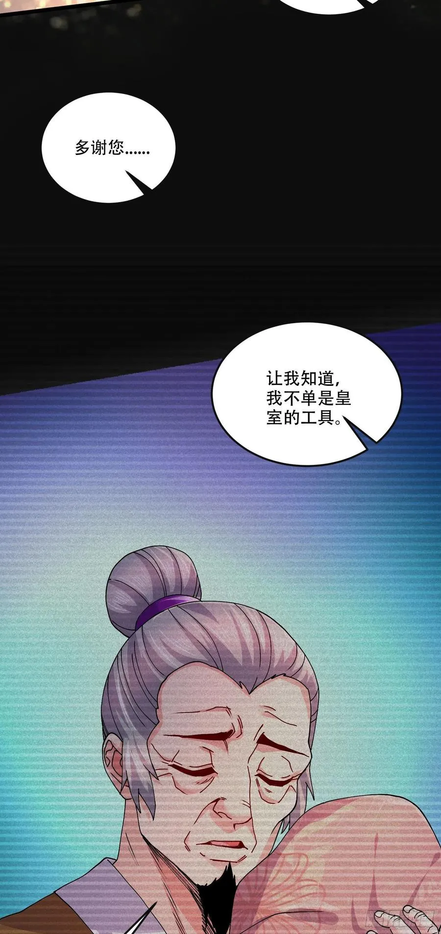 第203话 姐姐的礼物 第6页