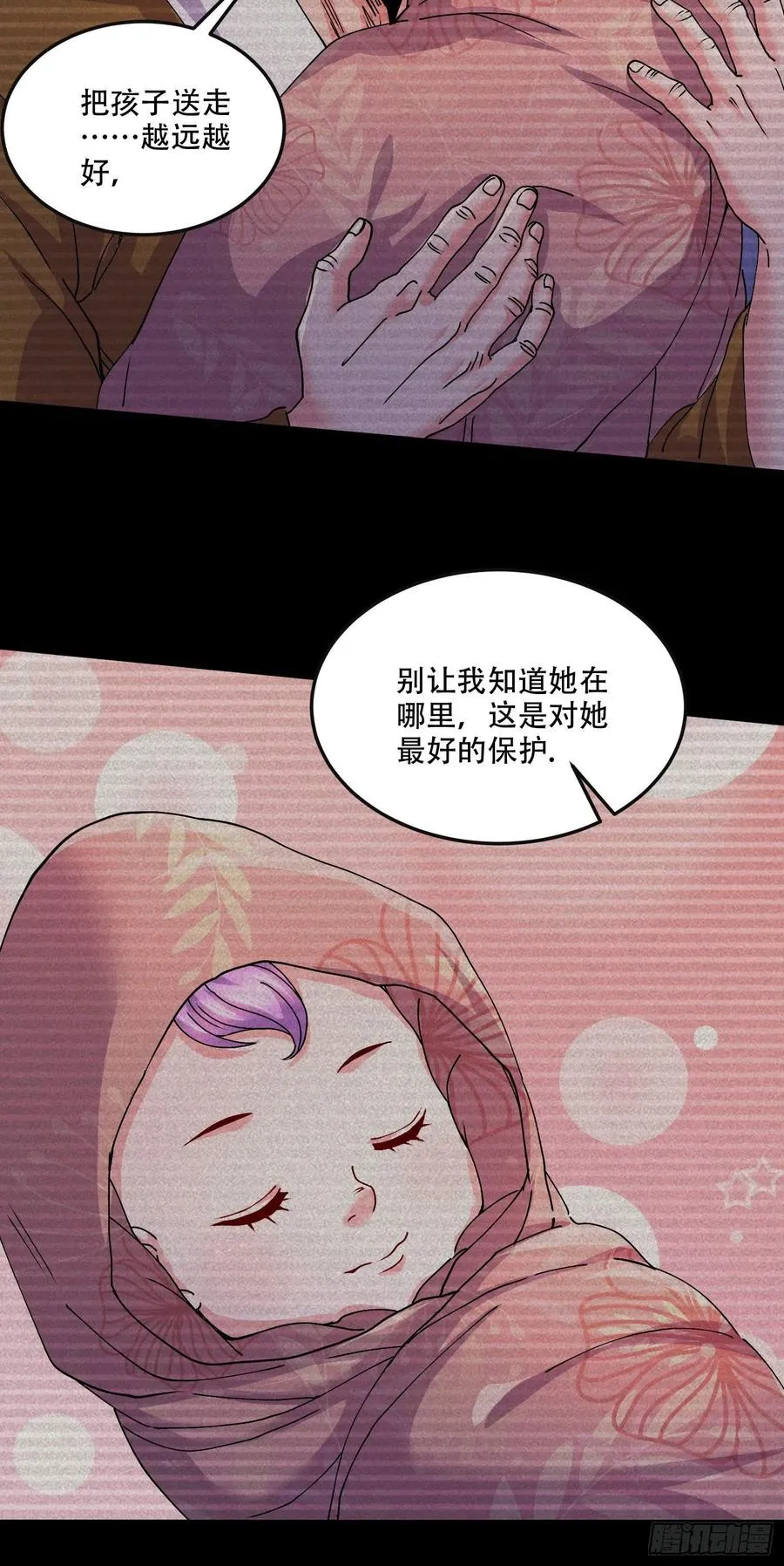 第203话 姐姐的礼物 第7页