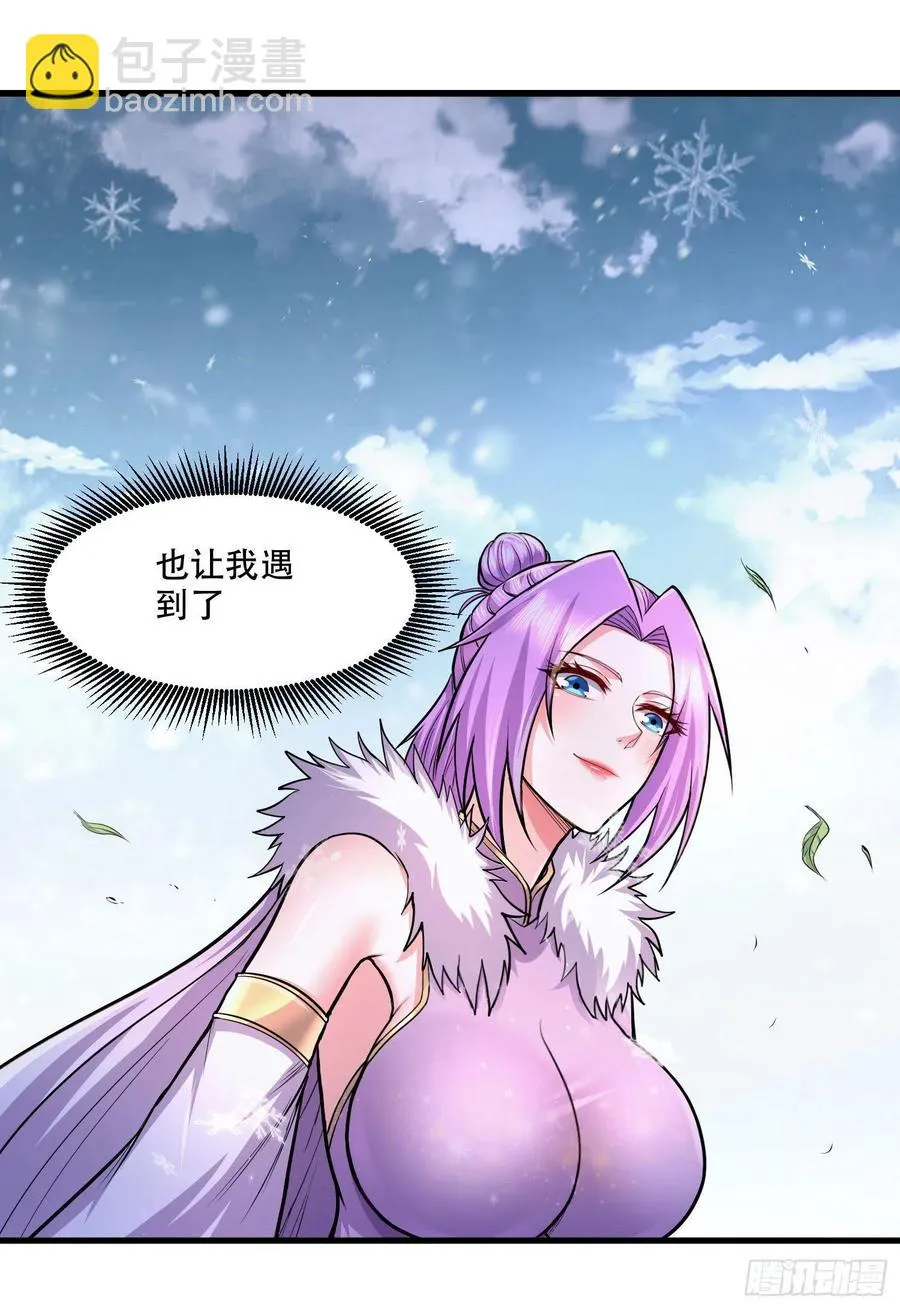 第203话 姐姐的礼物 第10页