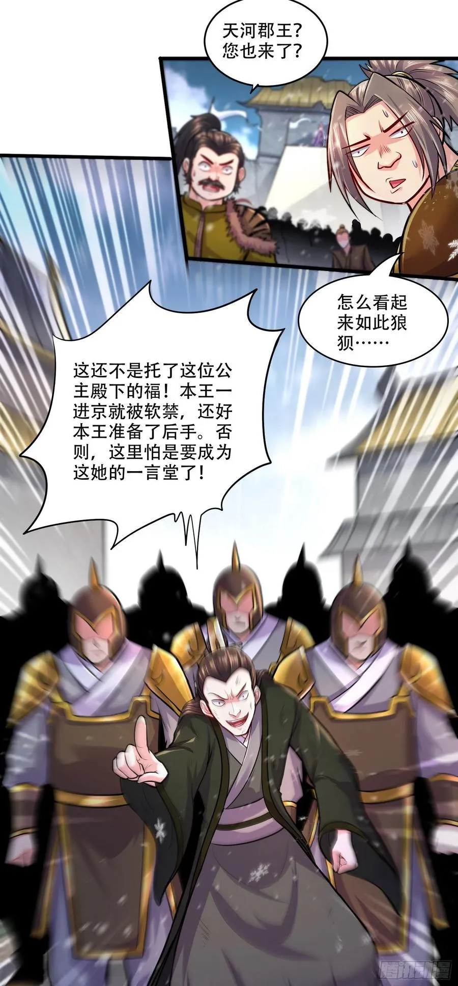 第203话 姐姐的礼物 第13页