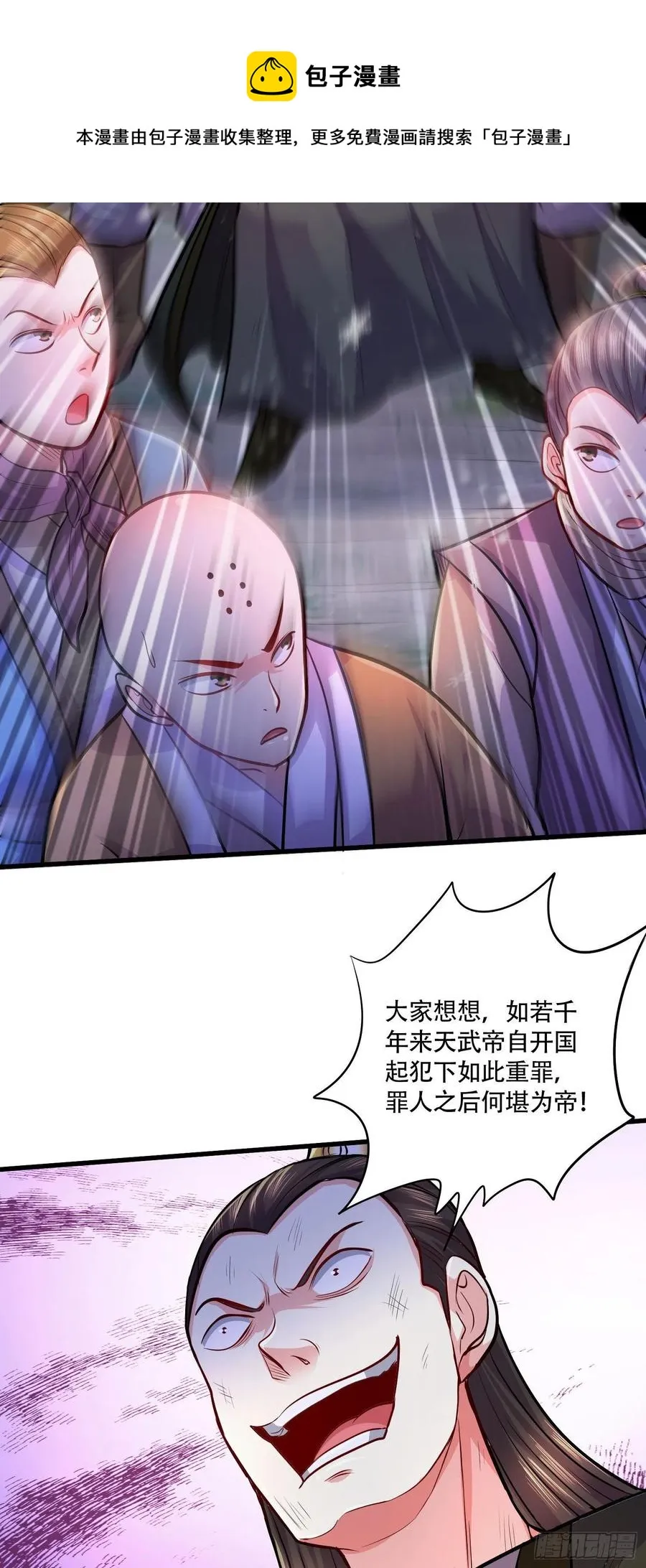 第203话 姐姐的礼物 第14页