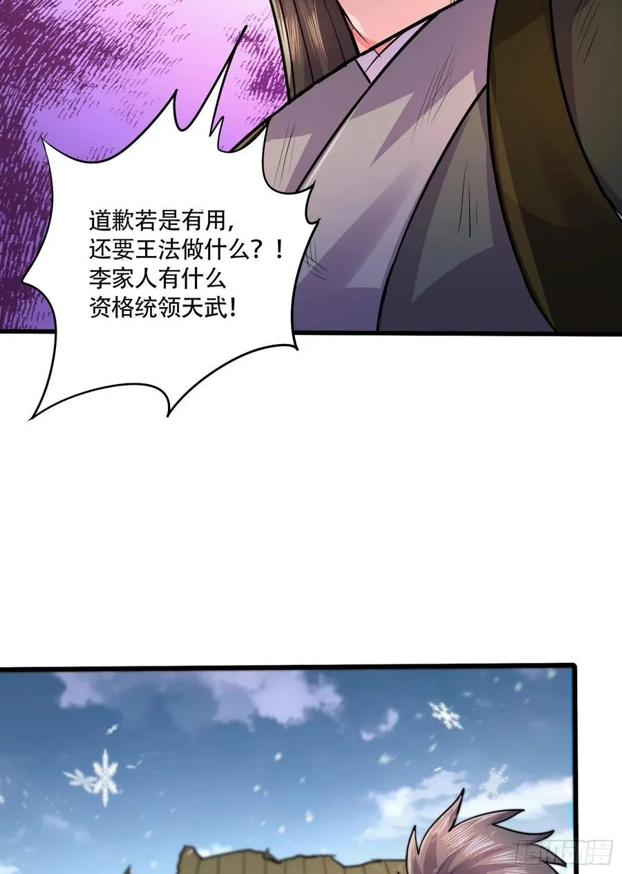 第203话 姐姐的礼物 第15页