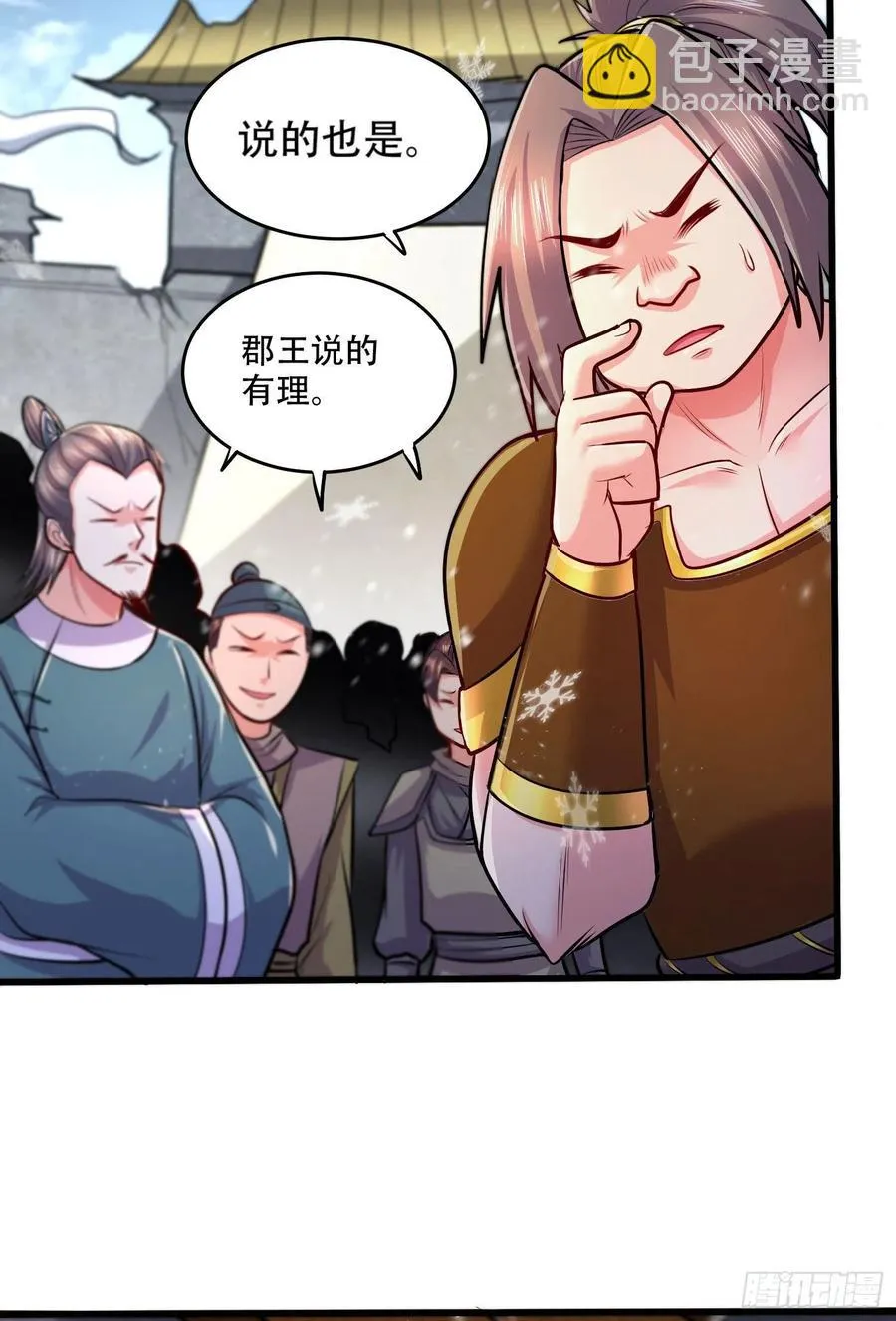 第203话 姐姐的礼物 第16页
