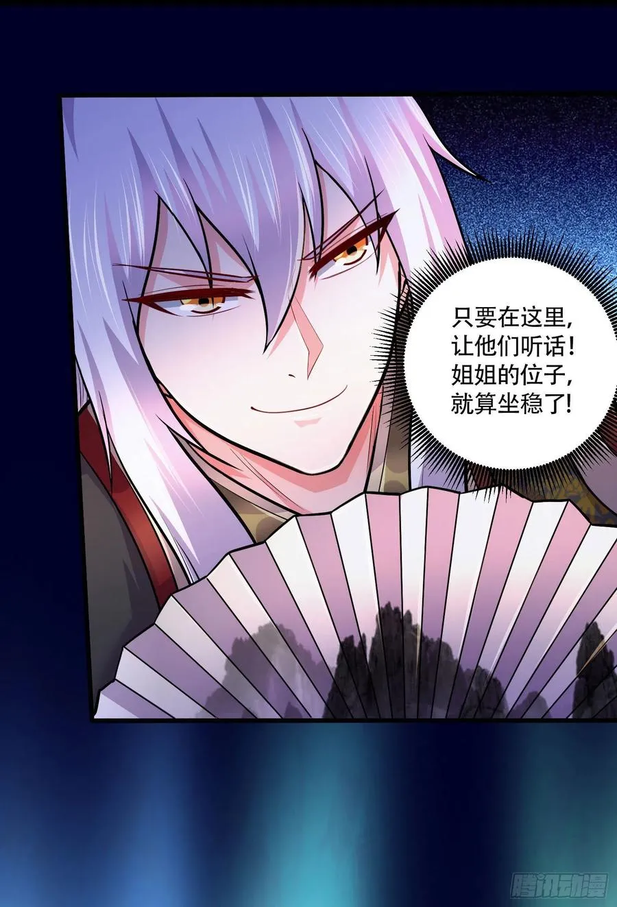 第203话 姐姐的礼物 第18页