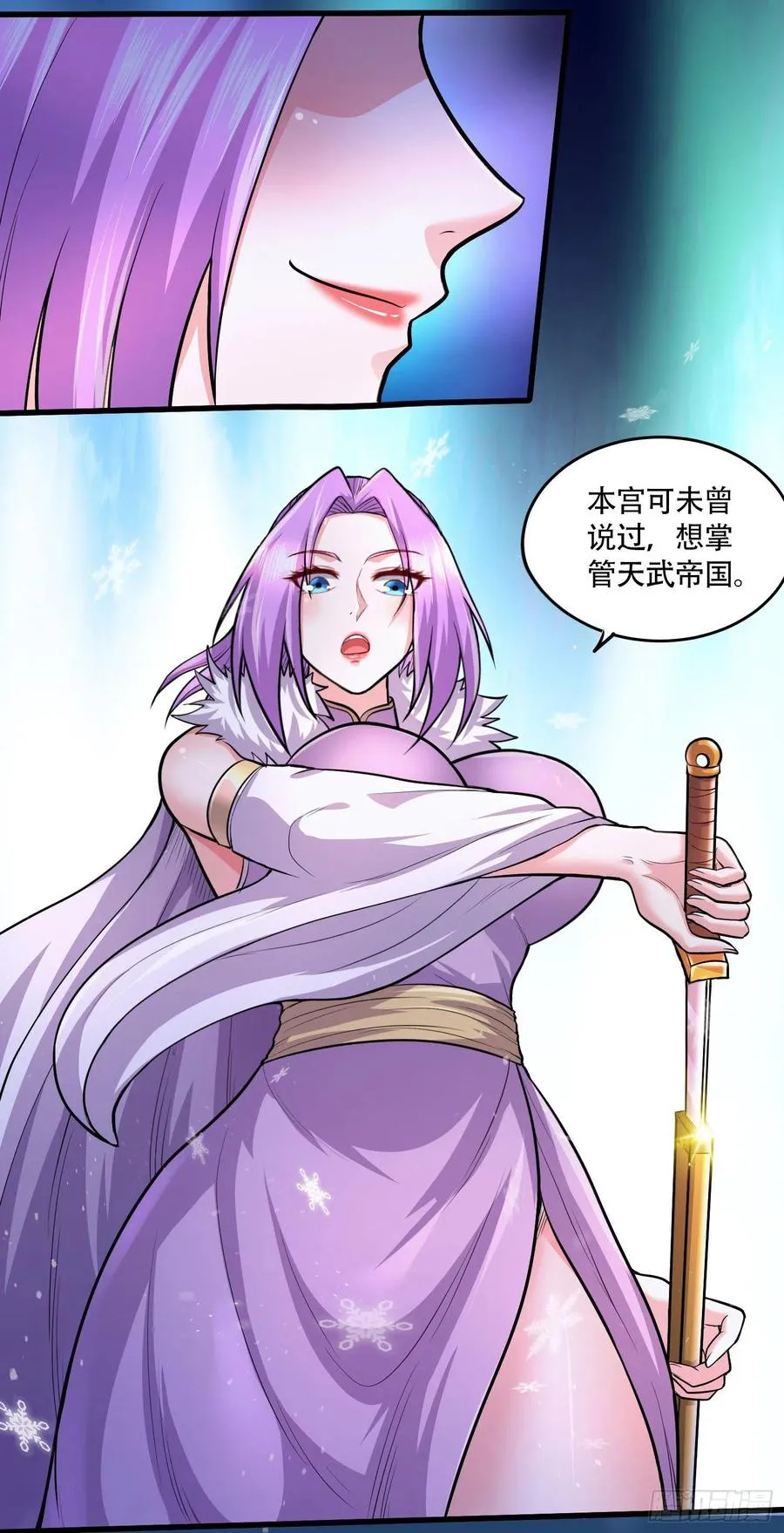 第203话 姐姐的礼物 第19页