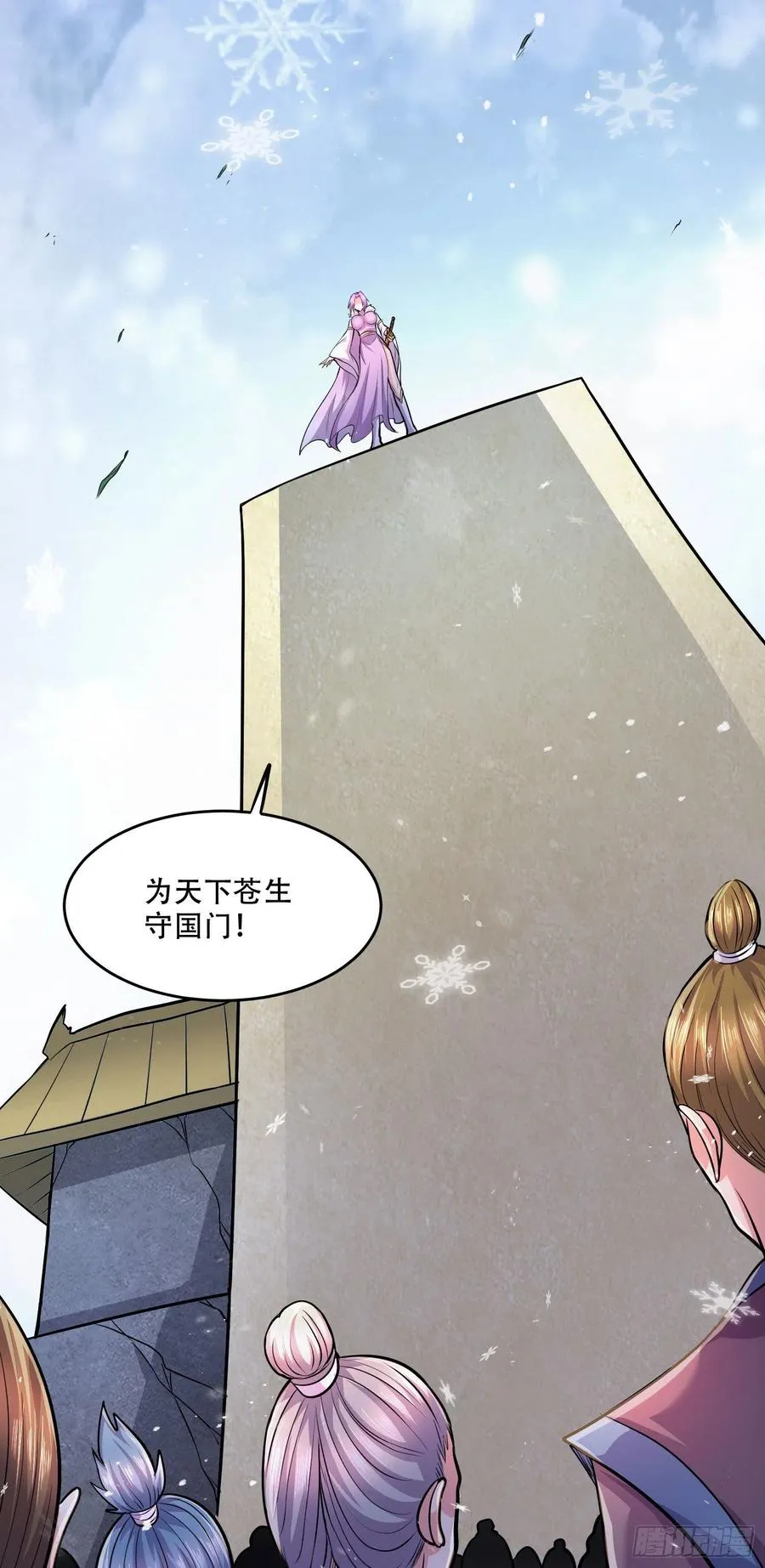 第203话 姐姐的礼物 第21页