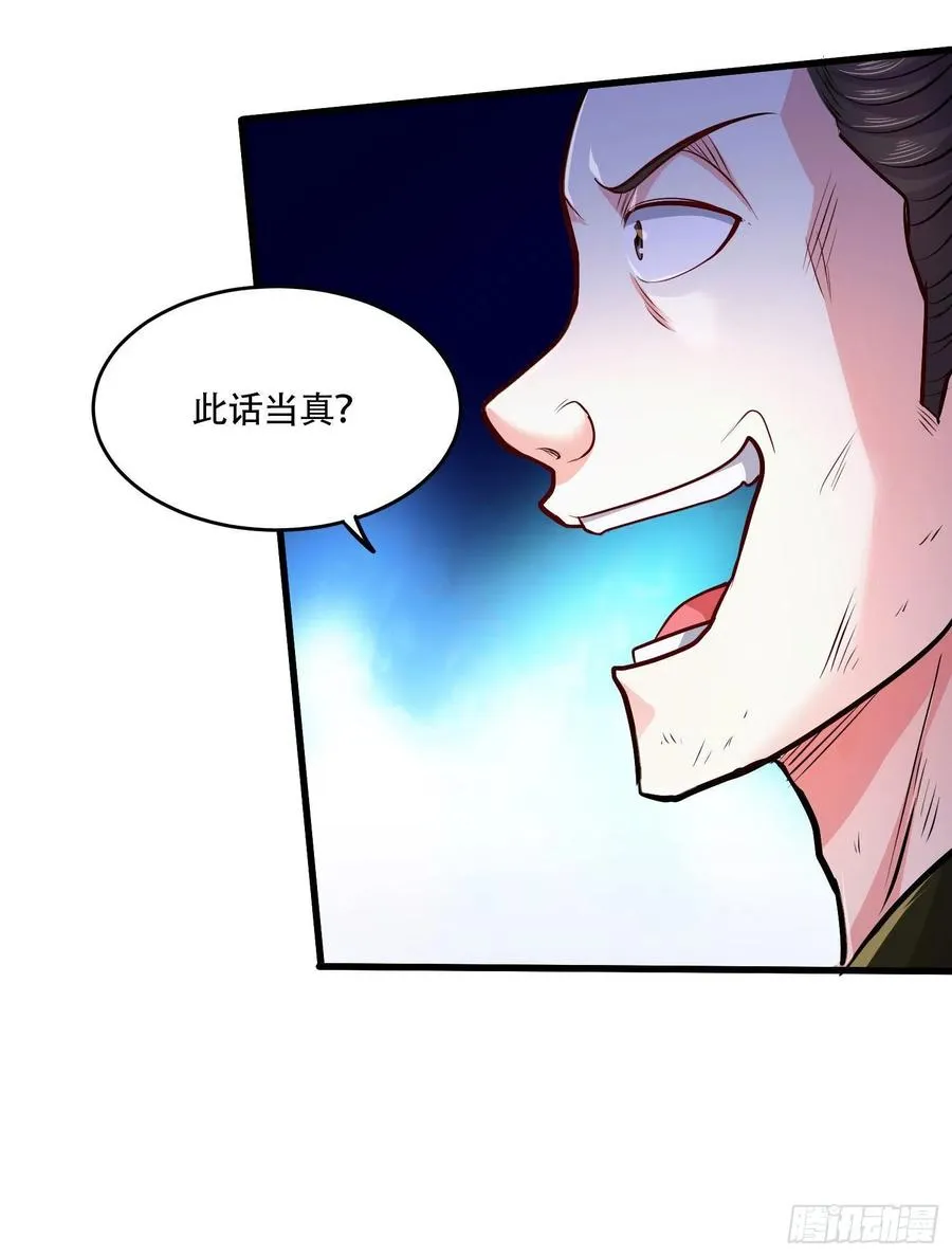 第203话 姐姐的礼物 第23页