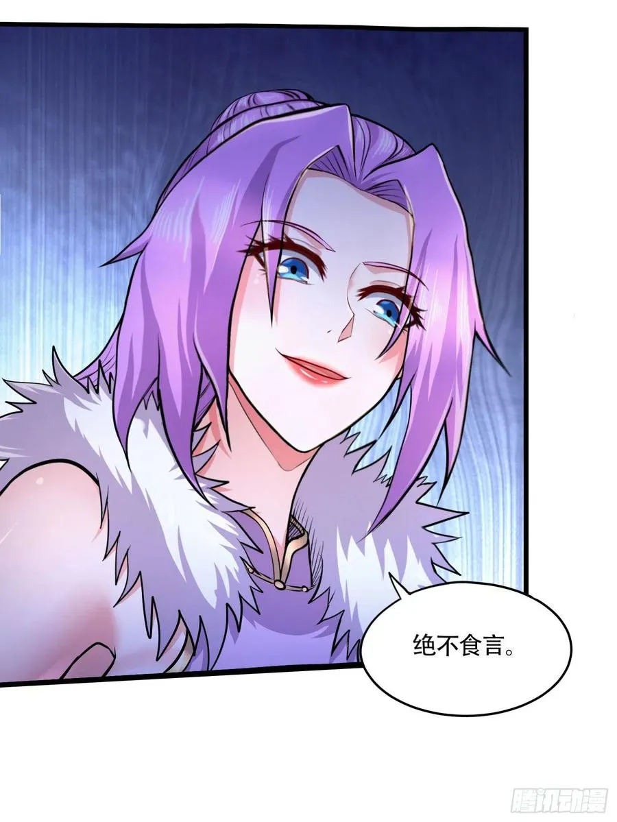 第203话 姐姐的礼物 第24页