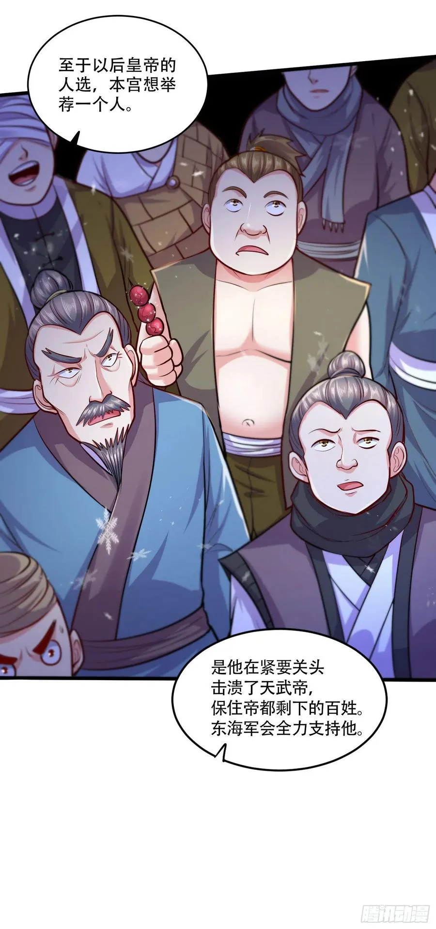 第203话 姐姐的礼物 第25页