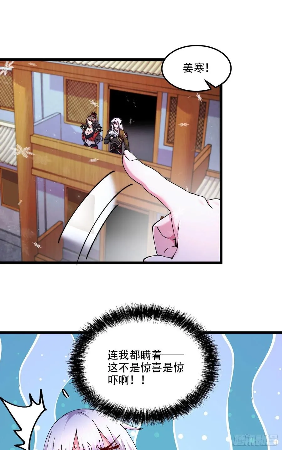 第203话 姐姐的礼物 第26页