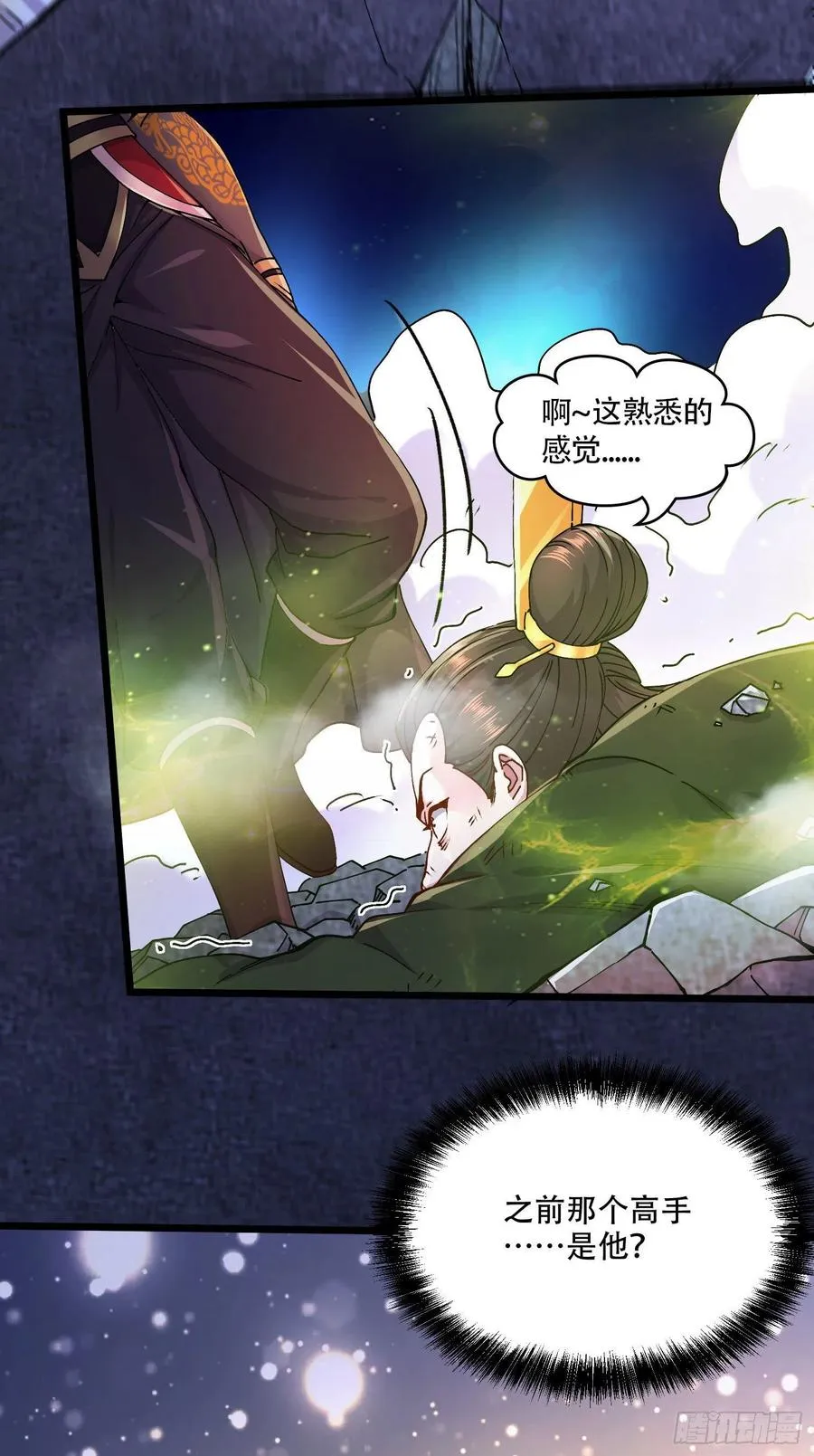 第203话 姐姐的礼物 第32页