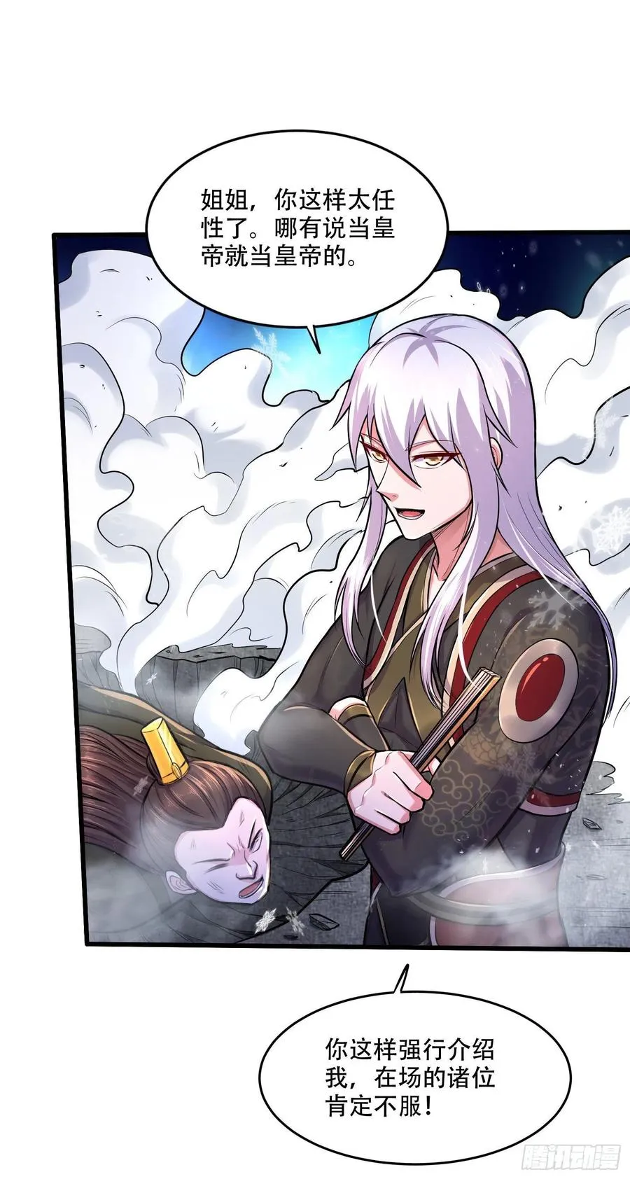 第203话 姐姐的礼物 第34页