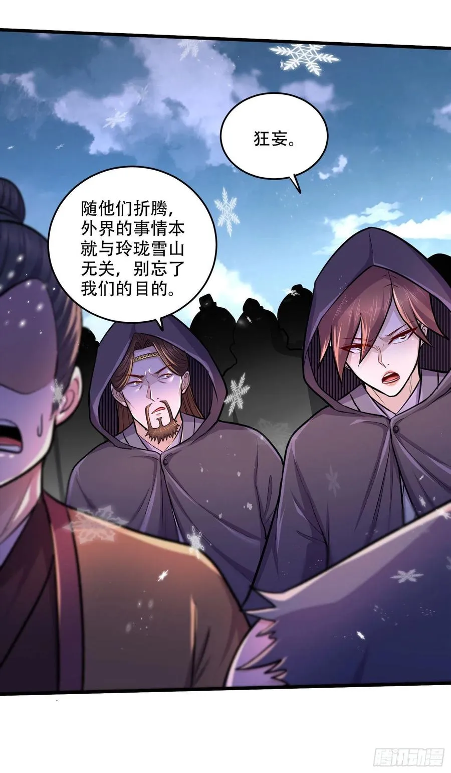 第203话 姐姐的礼物 第35页