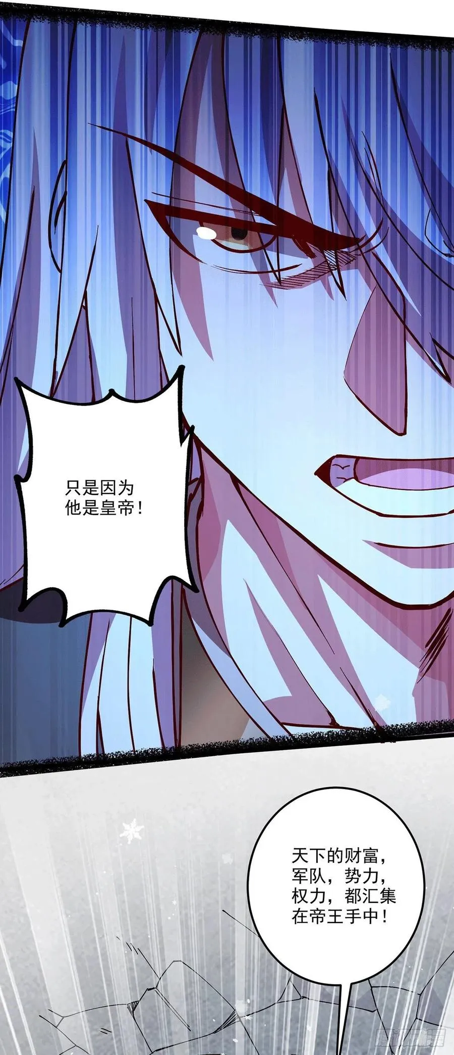 第204话 建立新制 第4页