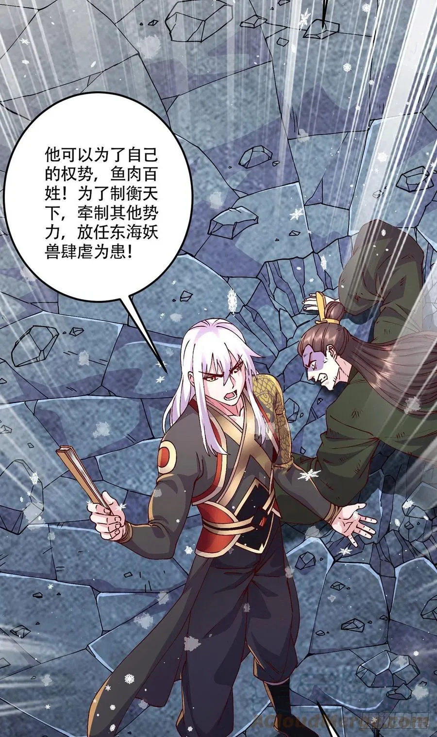 第204话 建立新制 第5页