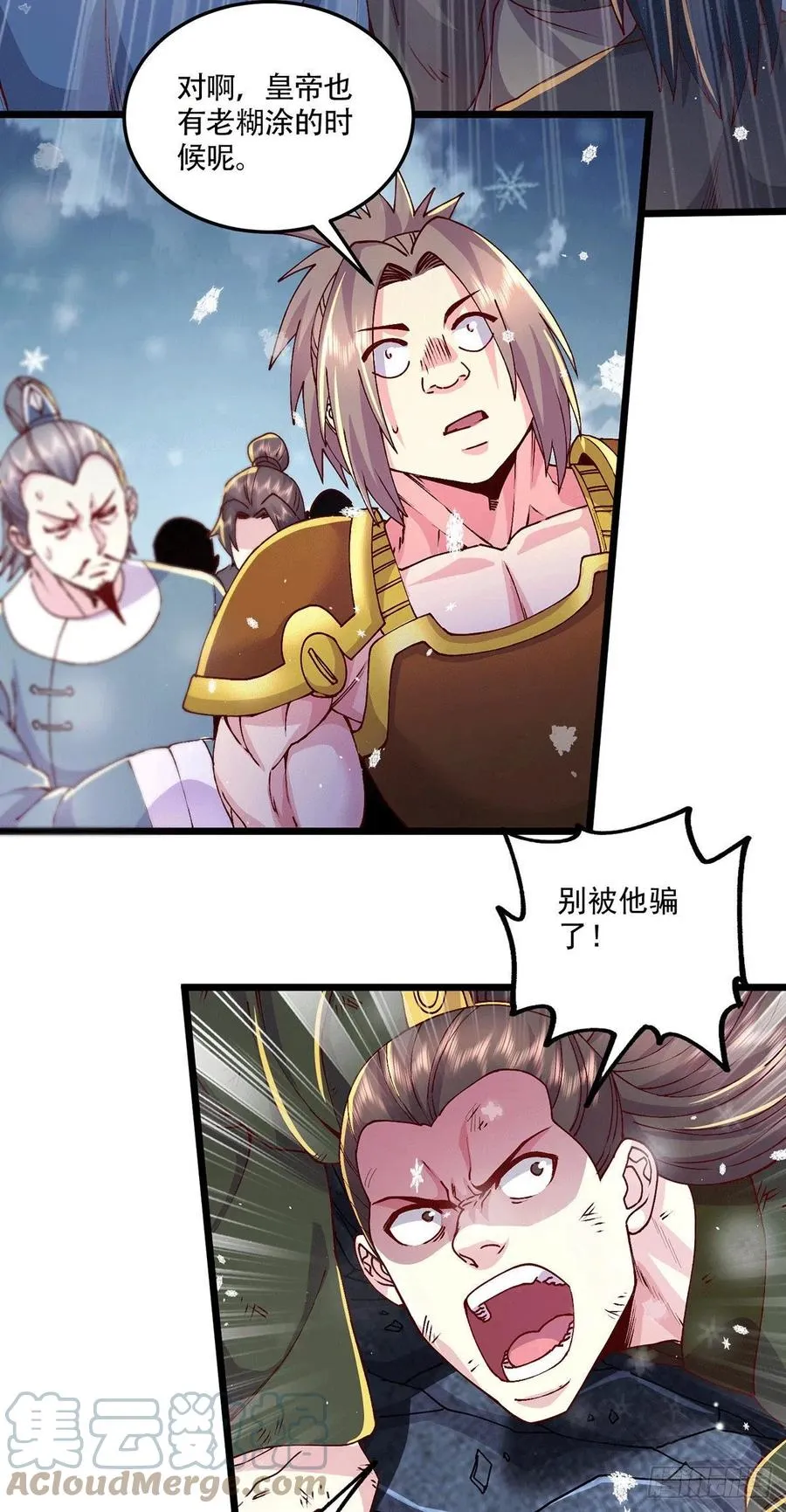 第204话 建立新制 第7页