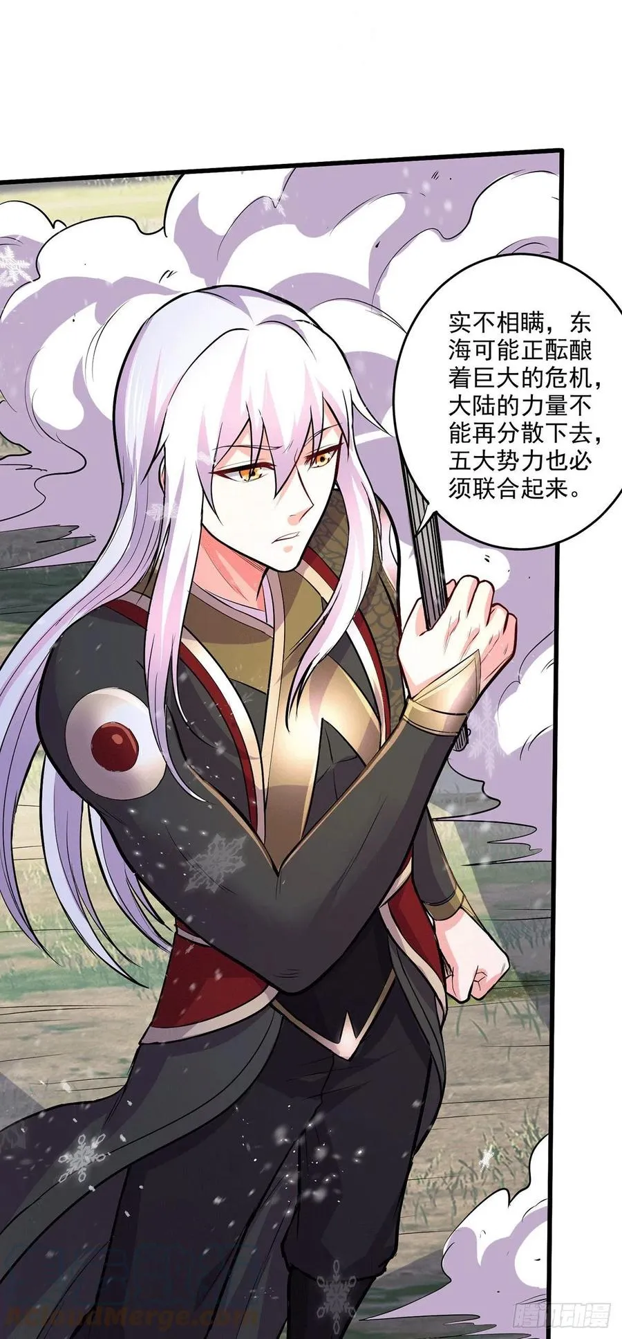 第204话 建立新制 第13页