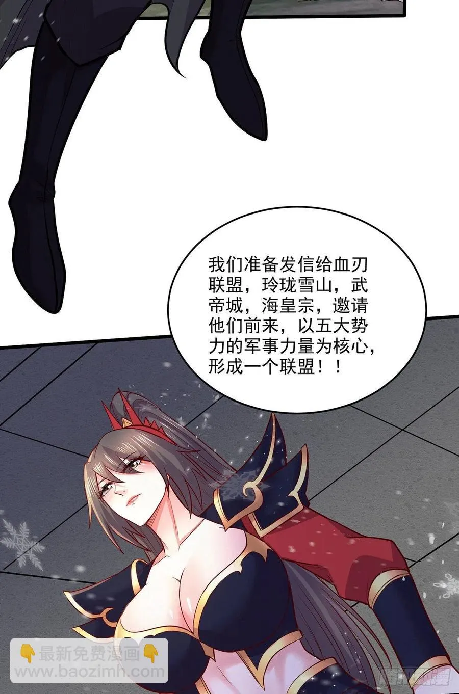 第204话 建立新制 第14页