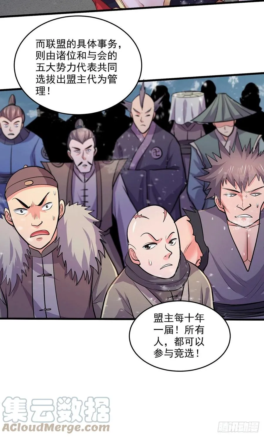 第204话 建立新制 第15页