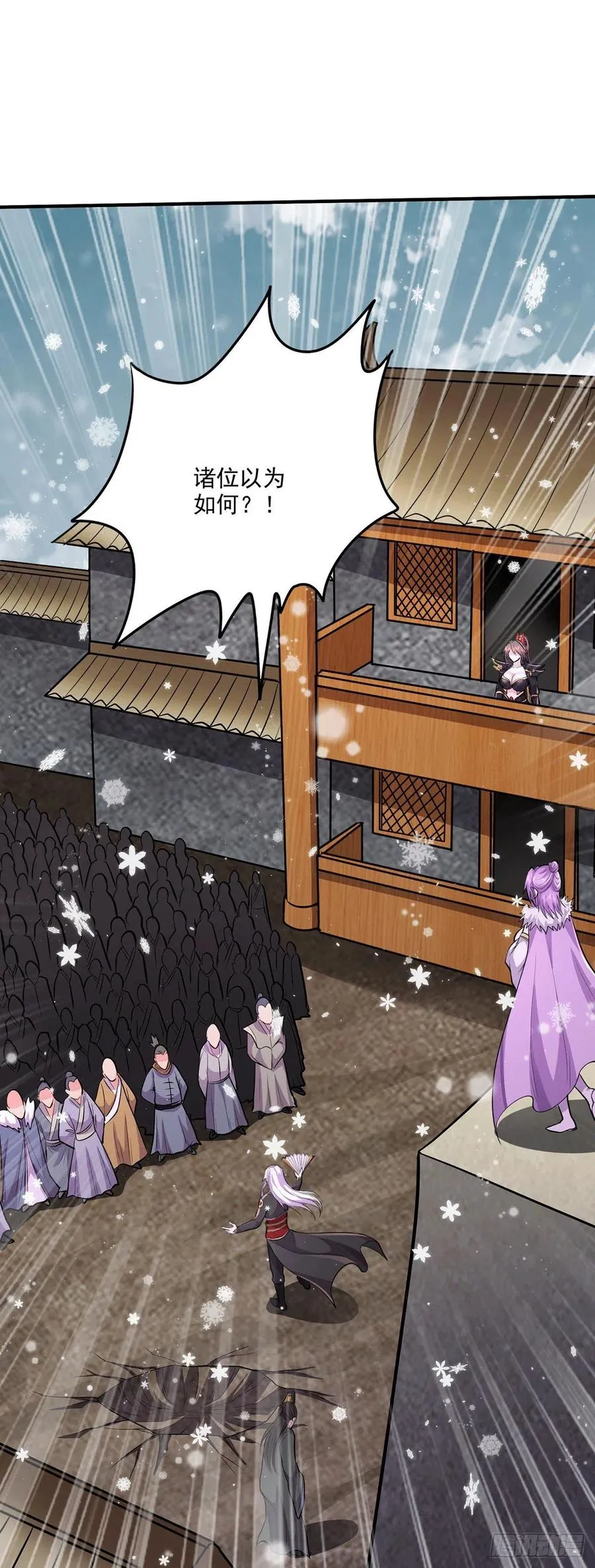 第204话 建立新制 第16页