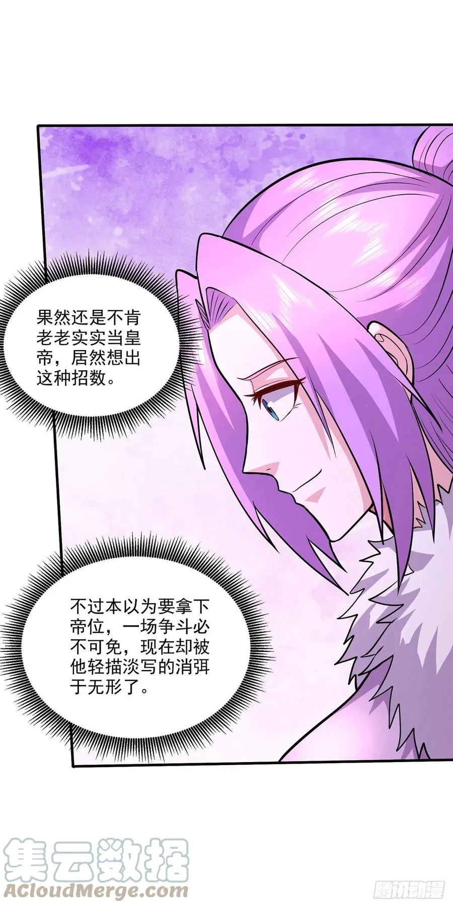 第204话 建立新制 第19页
