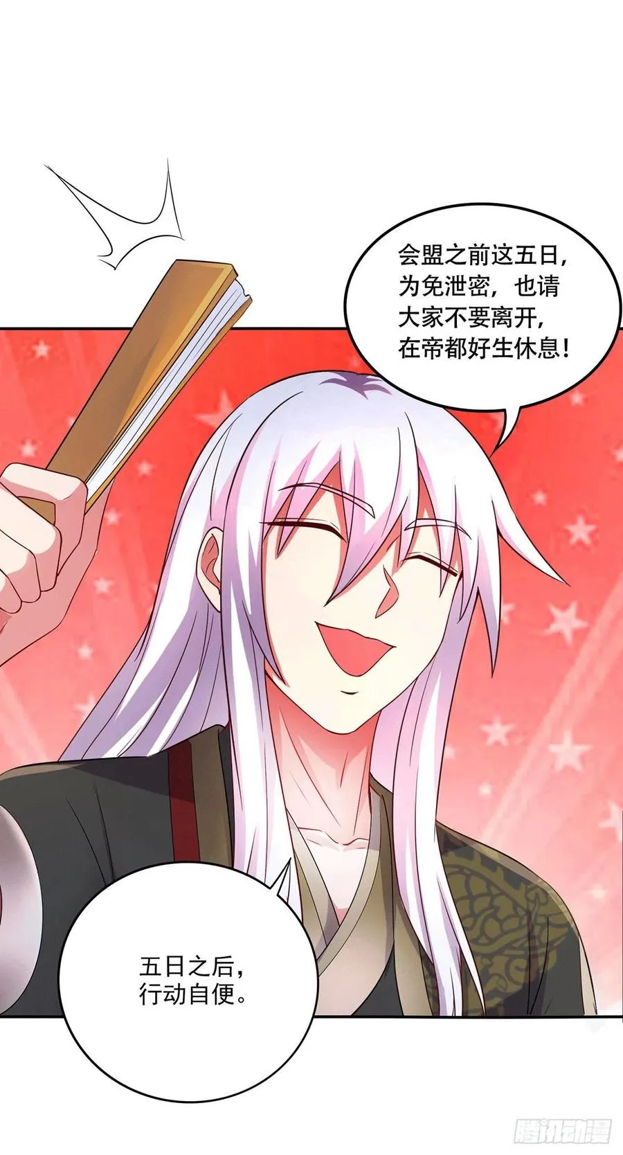 第204话 建立新制 第24页